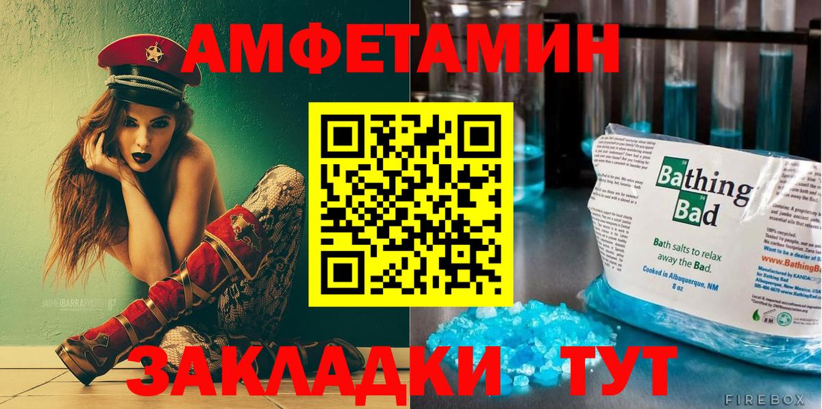 Амфетамин Розовый Удомля