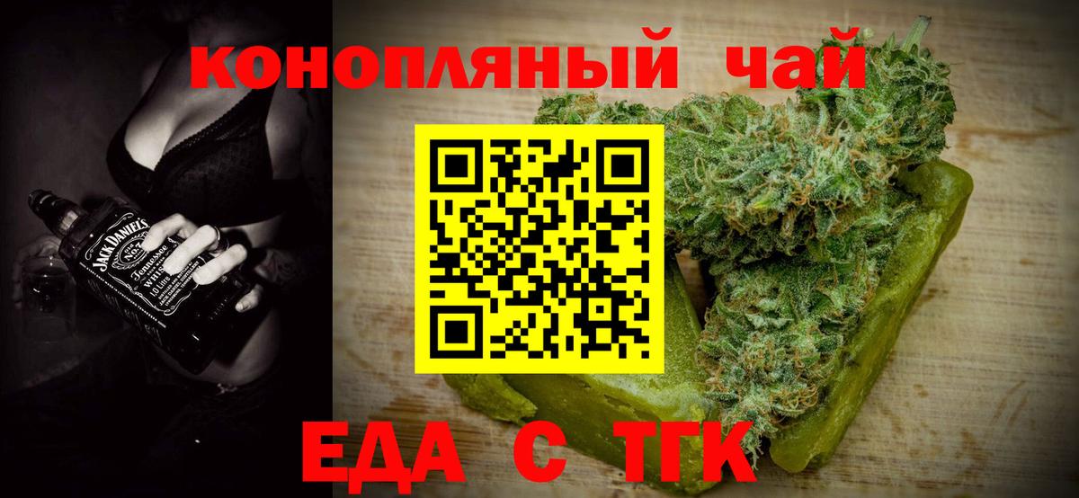 Удомля  Canna-Cookies марихуана  Вход с VPN 