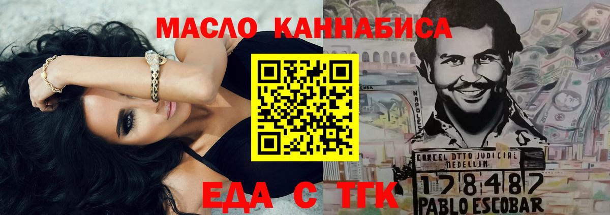 Печенье с ТГК конопля Удомля