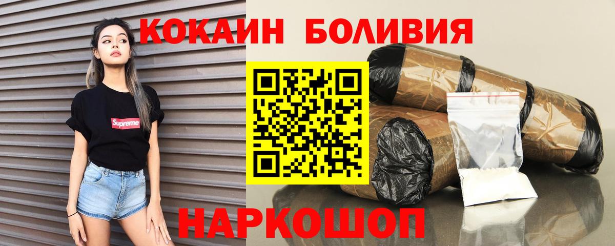 Кокаин 97%  Cocaine Columbia  Вход с VPN  Удомля 