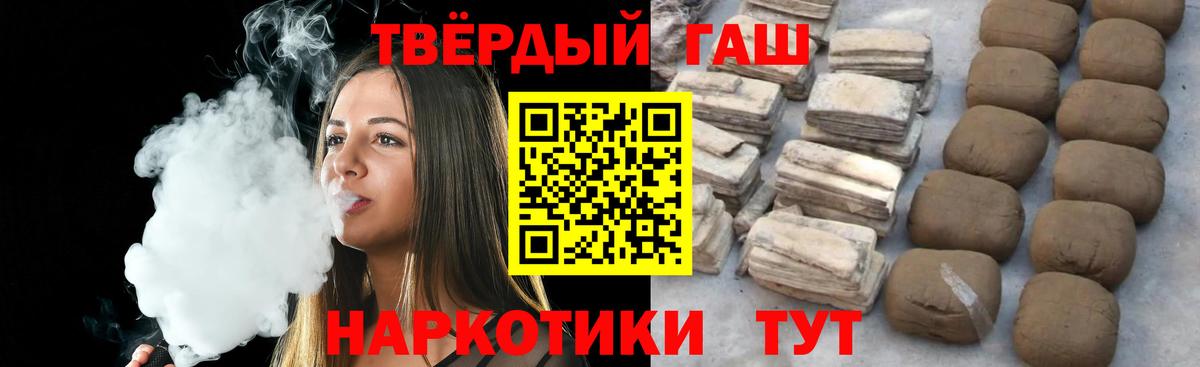 Удомля  ГАШИШ индика сатива  Вход с VPN 