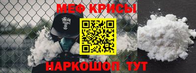 мет Краснознаменск
