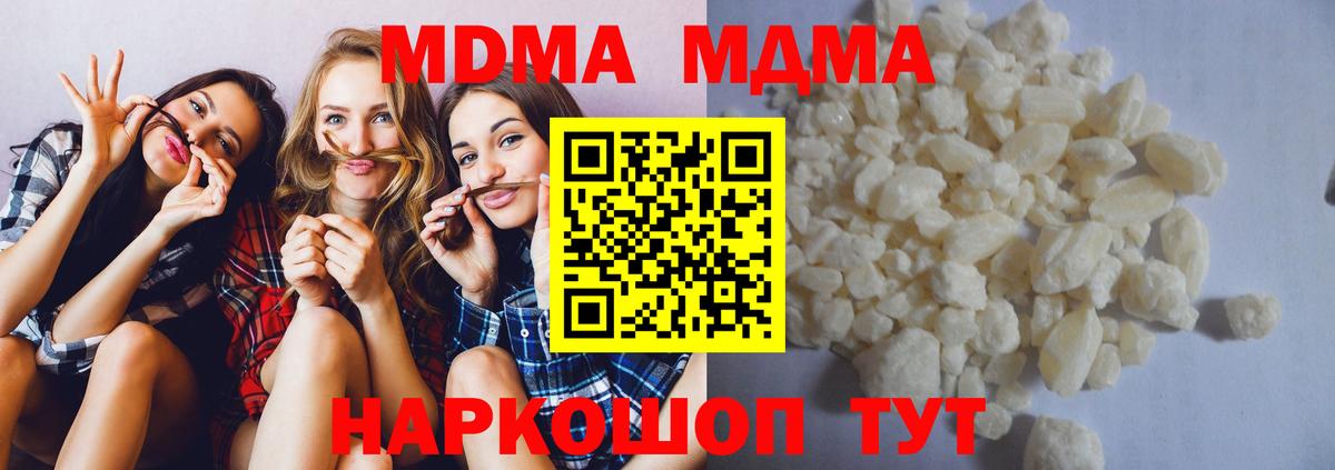 MDMA crystal  Вход с VPN  МДМА молли  Удомля 