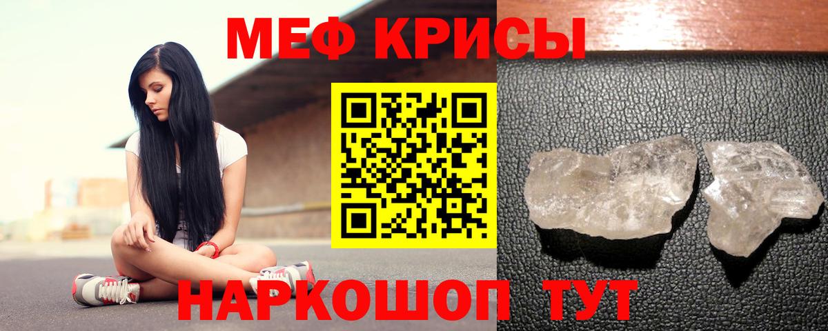 Меф мяу мяу мука Удомля
