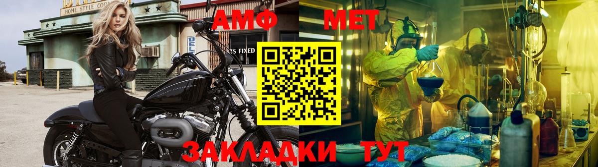 Удомля  Первитин Methamphetamine  Вход с VPN 