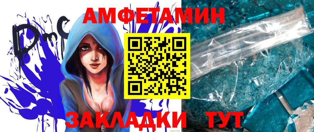 Первитин кристалл Удомля