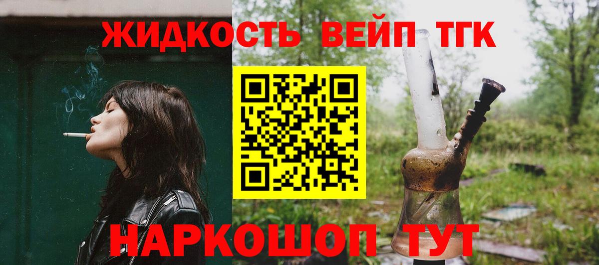 Удомля  Дистиллят ТГК гашишное масло  Вход с VPN 