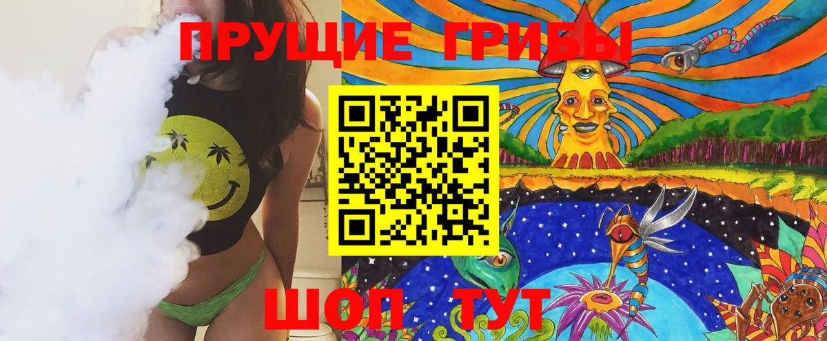Псилоцибиновые грибы мухоморы Удомля
