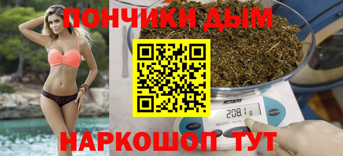 МАРИХУАНА White Widow  Вход с VPN  Шишки марихуана THC 21%  Марихуана сатива  Удомля  Канабис AK-47 